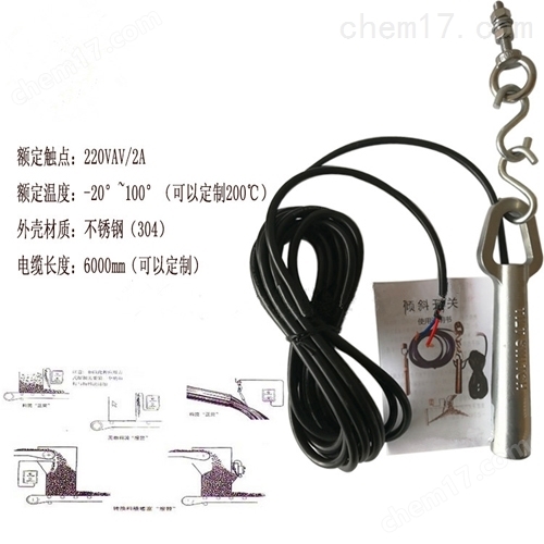 不銹鋼傾斜開(kāi)關(guān)PLR-30-SS